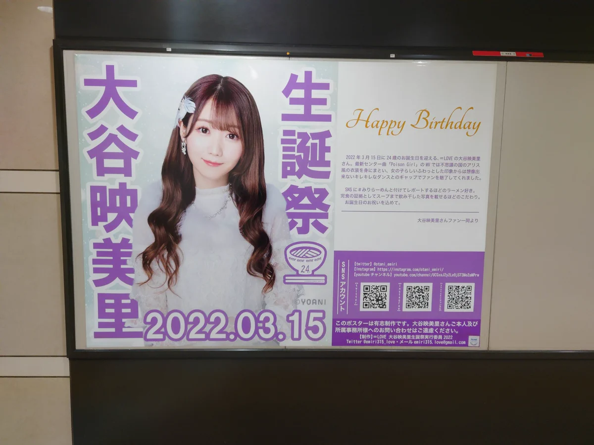 大谷 映美里 on X: 