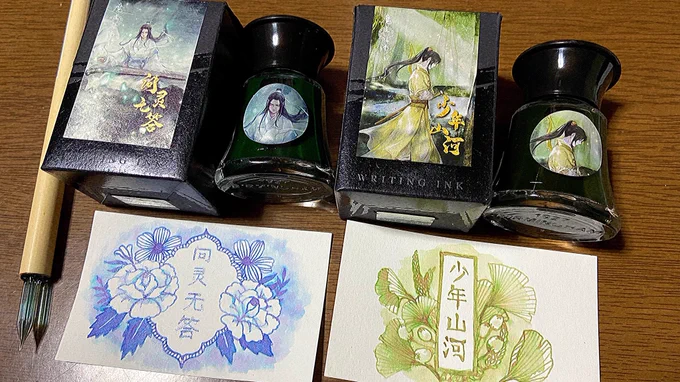 12色セットで買った魔道祖師インク、とりあえず適当に2色出してみたんだけど

めちゃくちゃエモい……マジか……🥺 