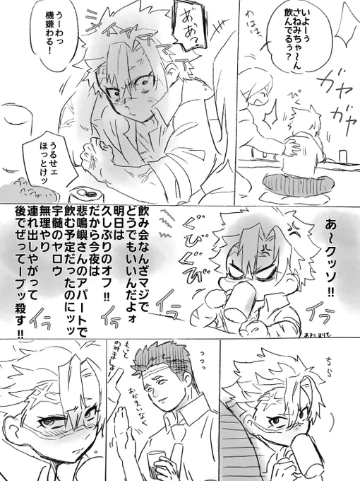 🏫📿🍃。
お互いの事しか頭にないふたり。
すごく雑です…すみません…
オチは…なかった…() 