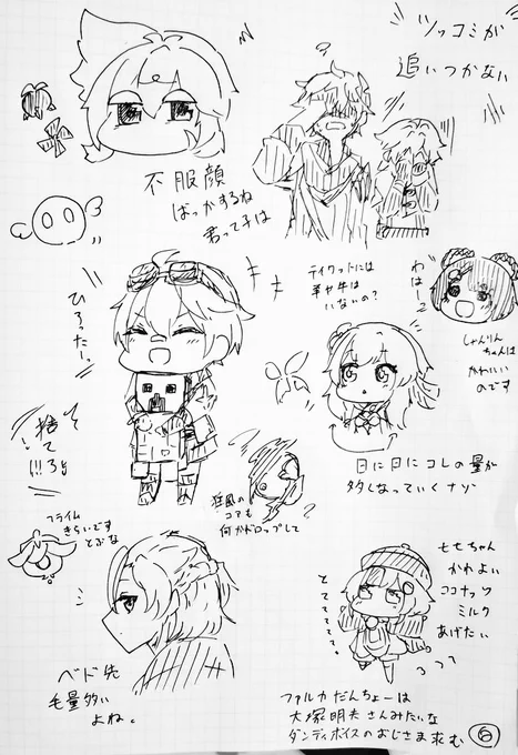 楽描き 
