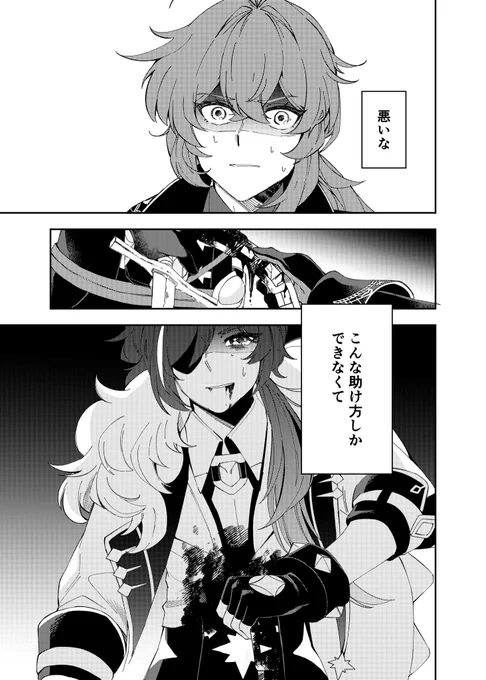 3/27叡智2  新刊ガイディル本
【三回目の約束】のサンプルです
※流血表現有
1/3 