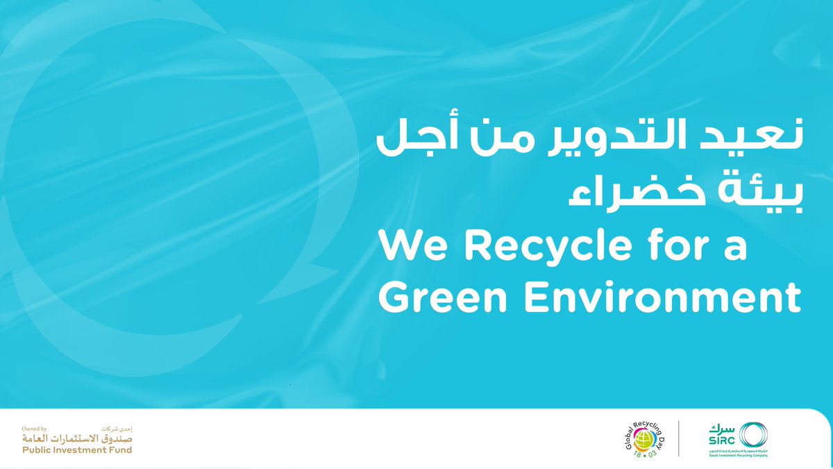 Saudi Investment Recycling Company (SIRC) tweet media