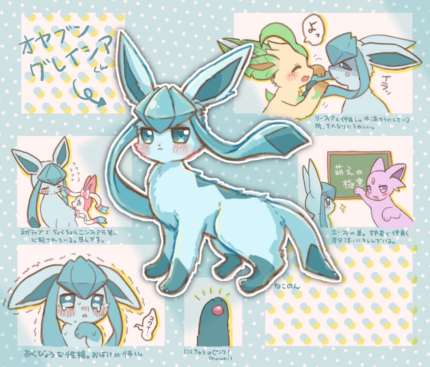 ねこのん オヤブン グレイシアくん ニンフィア先輩の後輩で オヤブンエーフィちゃんの弟 ちょっぴり後ろ向きでおくびょうな 性格 T Co Zcakmhldwy Twitter