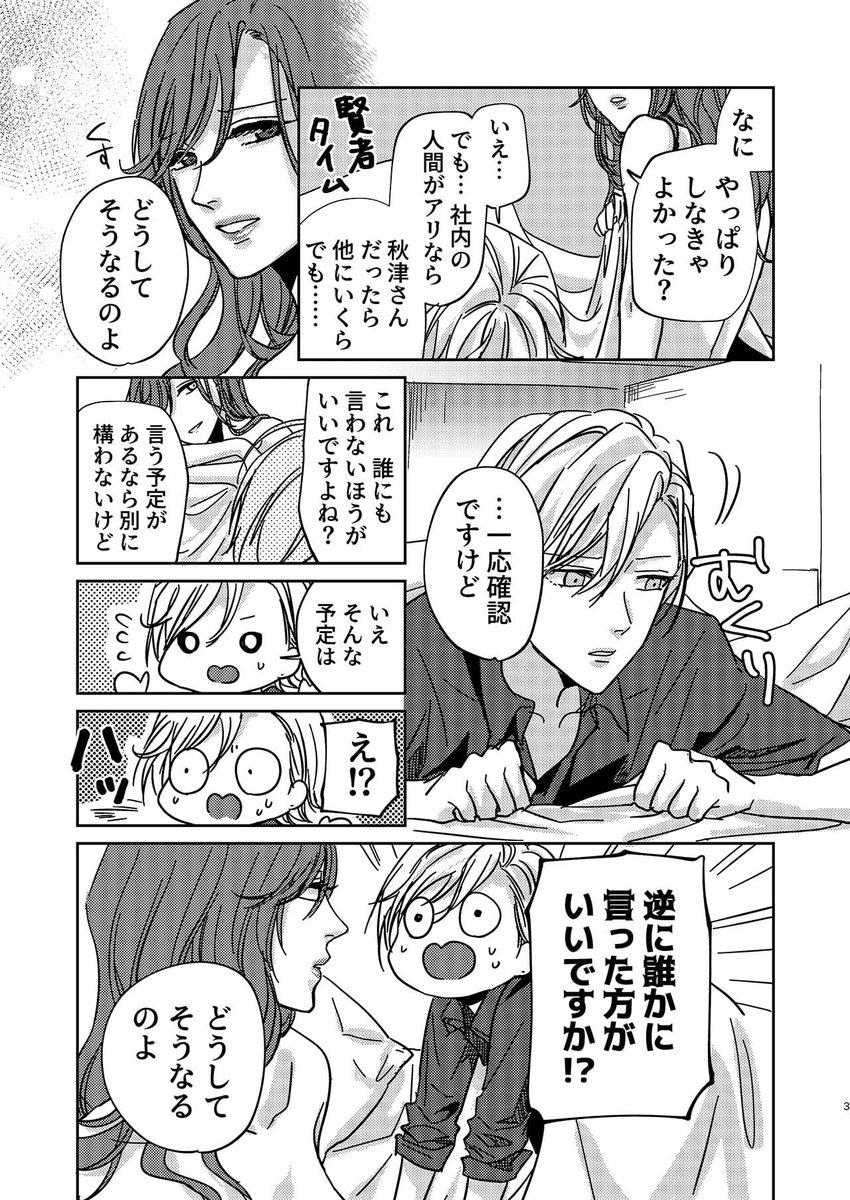 【創作社会人百合】会社の後輩と寝ちゃいけない? 