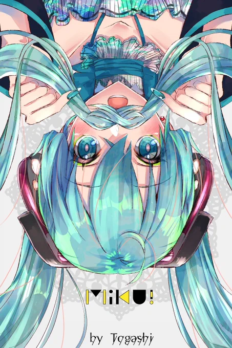そう言えば先日ミクの日だったので(いつの話を)過去絵のミクさんが出てきたのでそっと再掲…ヽ(^o^)丿#初音ミク #初音ミクの日 