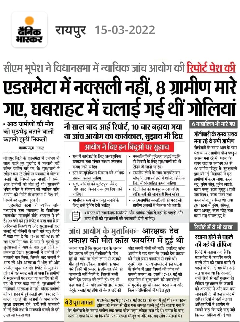 aadivasivishal's tweet photo. कश्मीरी पंडितों पर फ़िल्म बनी उस पर आंसू बहा रहे है मगर बस्तर में आदिवासीयो पर अत्याचार हुए उसे देख कर कलेजा फट जाएगा आज भी आदिवासीयो पर सरे आम गोलियाँ चलाई जा रही है फिर उन्हें नक्सली घोषित किया जा रहा है बस्तर पर कोई फ़िल्म बनेगी क्या फ़िल्म जगत के लोगो? 
#एडसमेटा_गोलीकांड_2013 https://t.co/budcNPwDeH