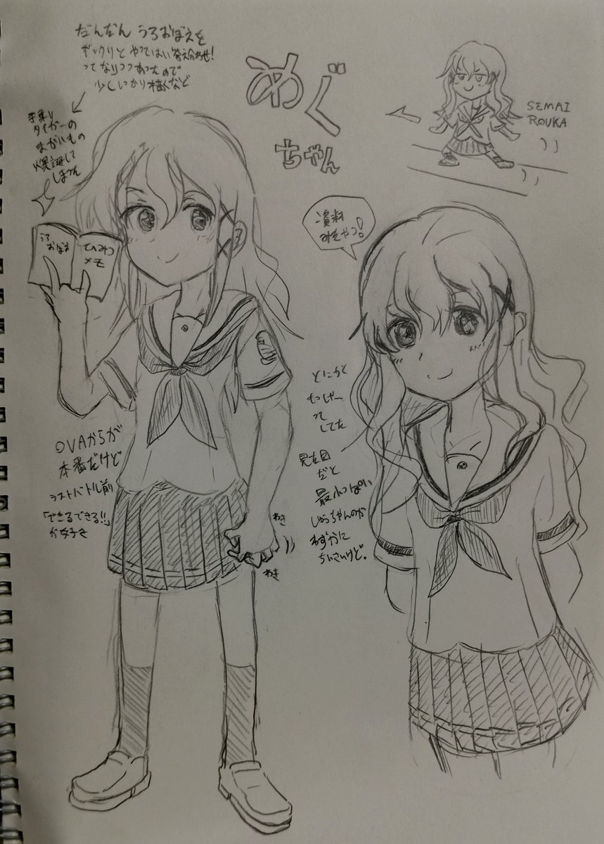 はいふりうろおぼえで描いてみよう+答え合わせしよう
10人目、めぐちゃん
作画カロリーの高そうなもじゃーが
かわいいけど大変そう…!
表情いろいろつけるのが映えそうだよね 