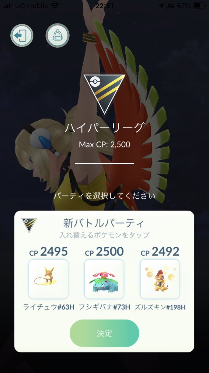 ならけん ポケモンgo用 Holly Pokego Twitter