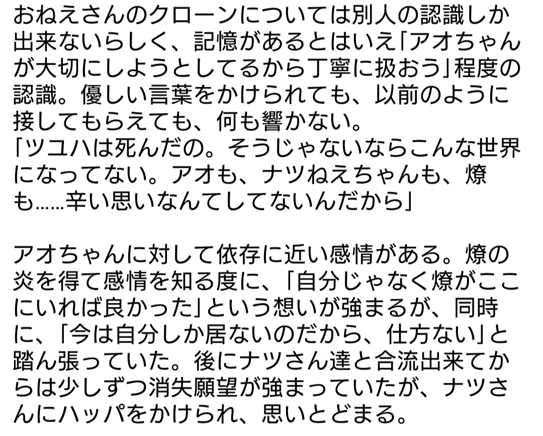 CastKoyori's tweet photo. マメちゃんにもリプで投げたけど、クソ長読みにくい文章で燎と灯についてまとめたよ。他の人の設定と齟齬が生まれてたらすり合わせさせて欲しい。
燎の心情的な部分はさっき思いついたやつだぜ

 #BLUEsignal https://t.co/97DR8eLSJM