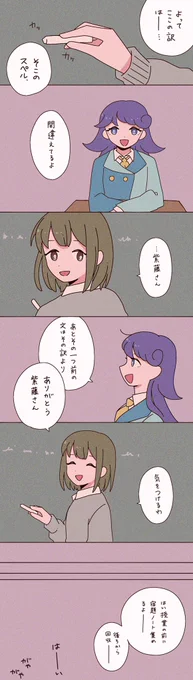高校であんなさらとクラス別になっためるちゃんが、教師陣と上手くやっていけない話
(1/2) 