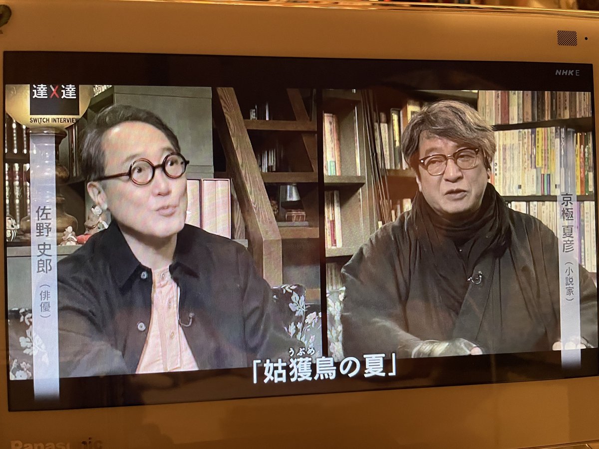 京極夏彦 インタビュー 最新情報まとめ みんなの評判 評価が見れる ナウティスモーション 京極夏彦 インタビュー 最新情報まとめ みんなの評判 評価が見れる ナウティスモーション