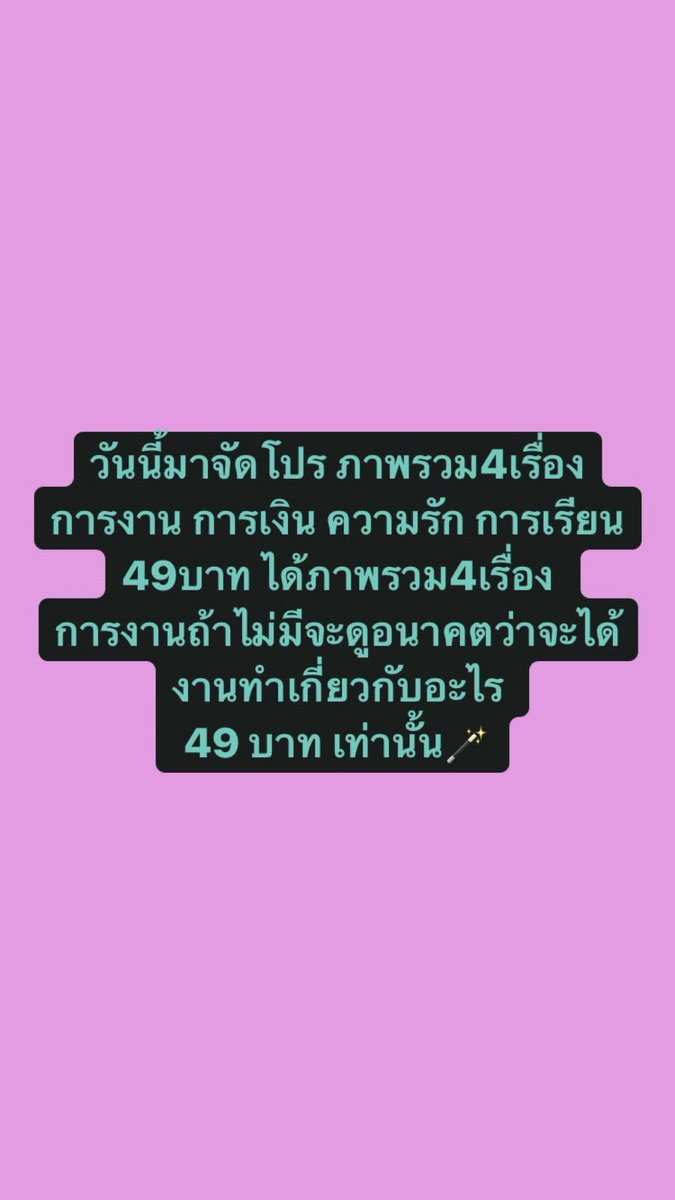 saymuuu's tweet photo. #ดูดวง https://t.co/7Zfn2UqVU6