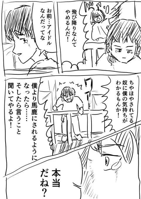 マンガの練習 