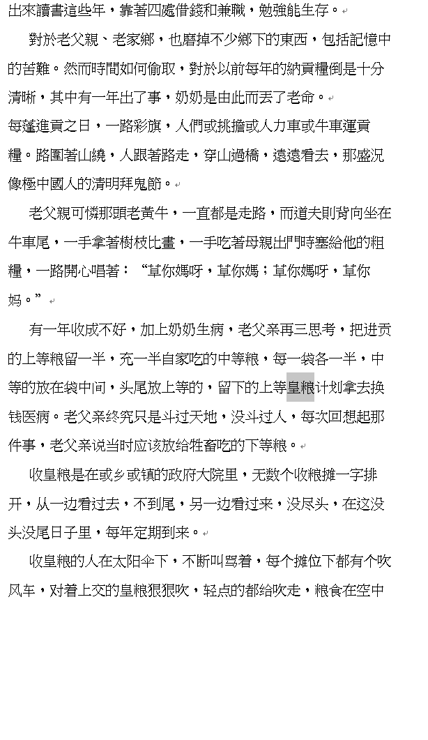 tw95193143's tweet photo. @ElonMusk @zhouruopeng @MentorPublisher @BookMes​​senger  #作家 #文學 #小說《山河史》 第二章 ：“路在何方” P42 https://t.co/Ckxg1F1Ns0