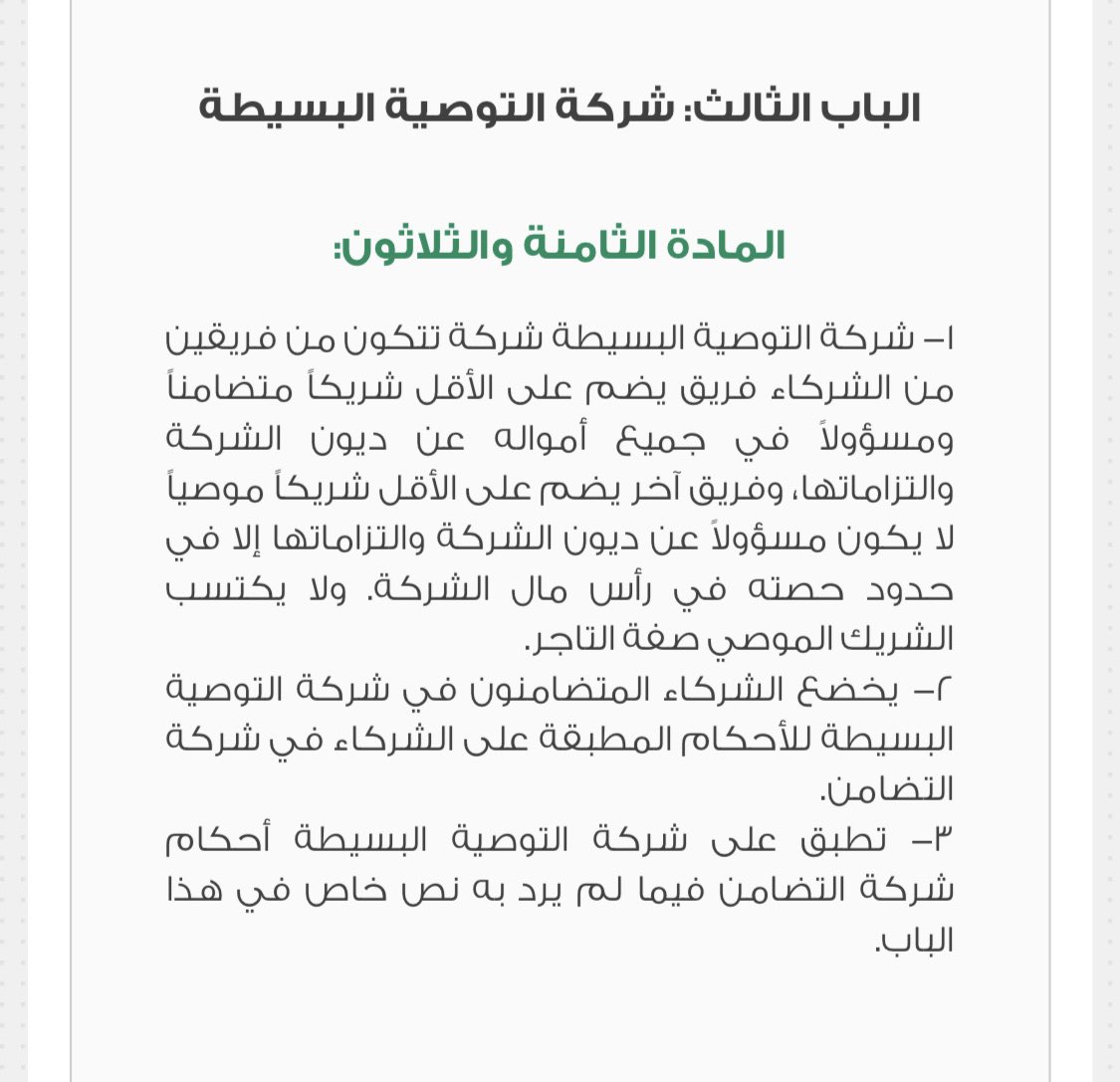 عبدالعزيز العيد ⚖️ tweet media