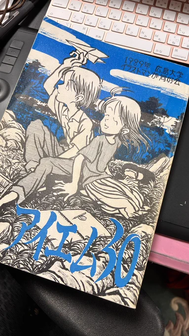 「卒業した漫研に素敵な漫画を描く後輩が入ったんですよ!」みたいな話を熱心に語ったりもしたのですが、あの番組には蛇足ですよね。
嫌味とか恨み節とかではなくw 