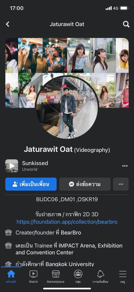 Sausage_png's tweet photo. ใครที่เคยซื้อของแบรนด์เนมจากบุคคลนี้โปรดตรงจสอบด้วยนะครับ เพราะคุณอาจรับของโจร #คิวเทโอปป้า #kyutaeoppa #คิวเท https://t.co/5TyNjP5A4i