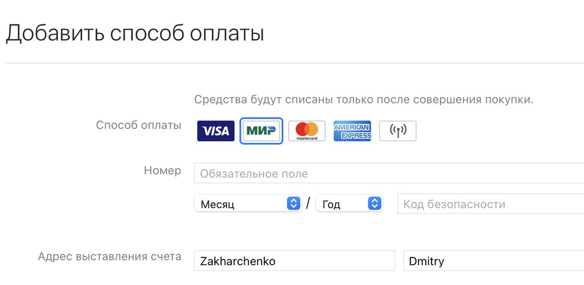 Dimleksov's tweet image. Apple снова в игре - добавили возможность оплатой картой Мир! #Apple #Russia