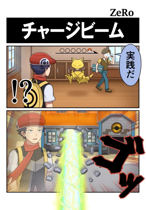 BDSP漫画まとめ #ポケモンBDSP 