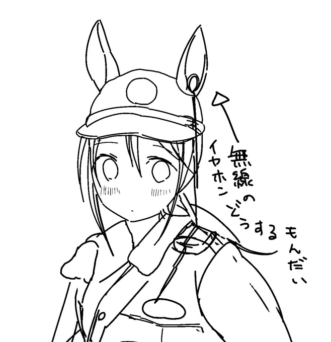 イヤホンの紐邪魔もんだい 