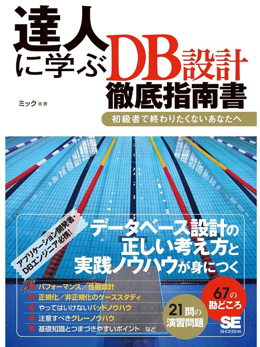 毎日１５分勉強継続して、積ん読１冊目読了。