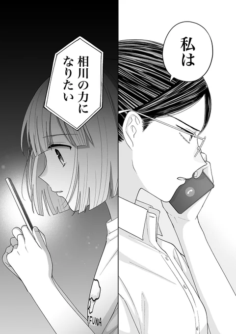 『百合にはさまる男は死ねばいい!?』
34話『星は見てるだけ2』更新されました!

片桐の問いに相川は何を返すのか
前回引き続き佳境回!

続きはこちら⏬
https://t.co/we9HfMstCQ
🥳ただいま20話分無料公開中🥳

#百合にはさまる男は死ねばいい!?
#百合はさ
で感想もお待ちしてます☺️ 