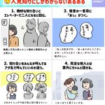 人見知りをしちゃうタイプの人は共感を覚えるかも？人見知りあるある12選!