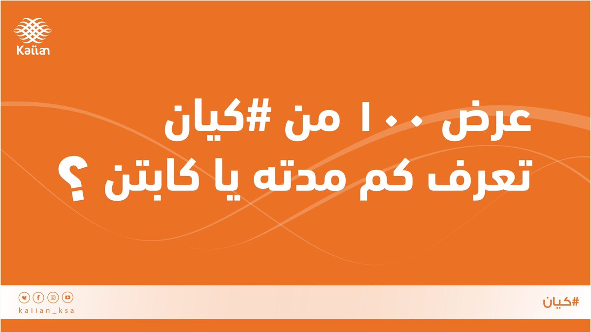 كيان السعودية tweet media