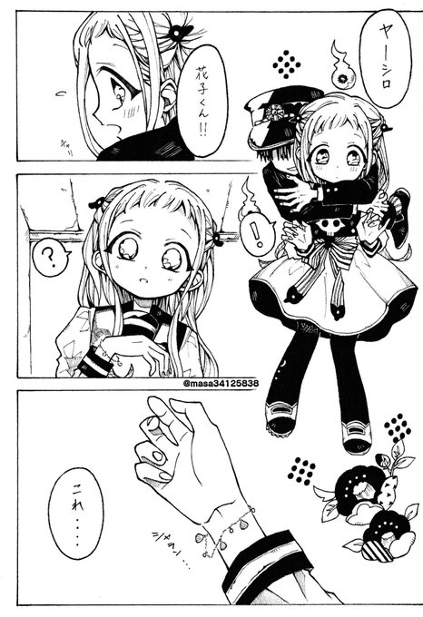 花子くんお絵描き を含むマンガ一覧 リツイート順 2ページ ツイコミ 仮