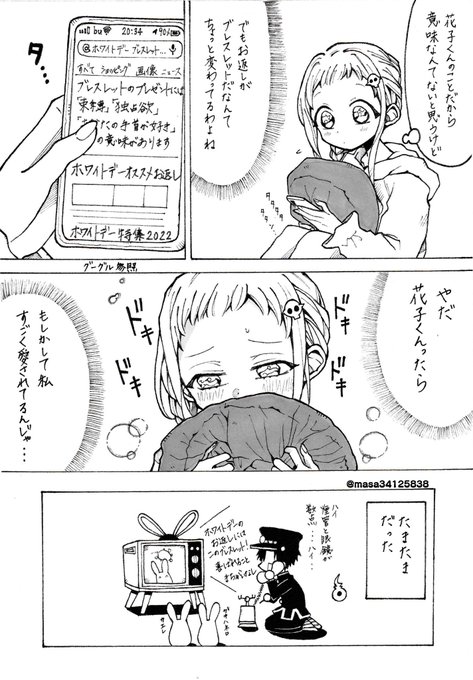 地縛少年花子くんの注目 画像ツイートまとめ 4ページ目 アニメレーダー