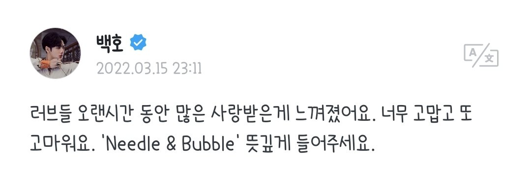 앞으로 채워나갈 그 시간들에 네가 무얼하든 행복했음 좋겠어!