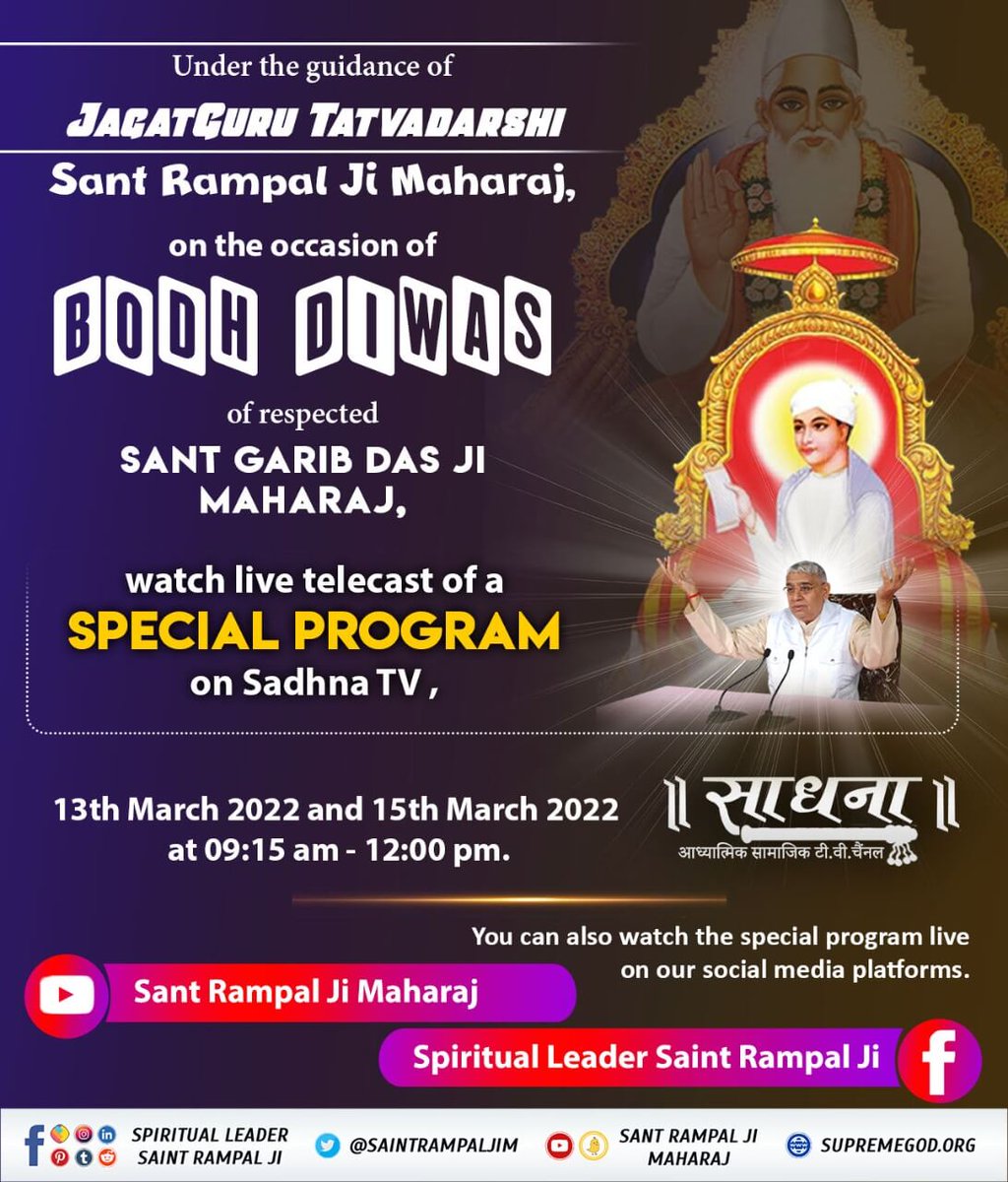 On the auspicious occasion of #संतगरीबदासजी_बोधदिवस_15मार्च must watch our special program on Sadhna TV from 9:15am to 12:00pm.
15th March Live Program