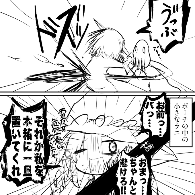 魔女ラニ様へ
ポーチにいるときにめちゃくちゃ攻撃喰らってすみませんでした
おそらくこうなっていたと思います

#ELDENRING 
