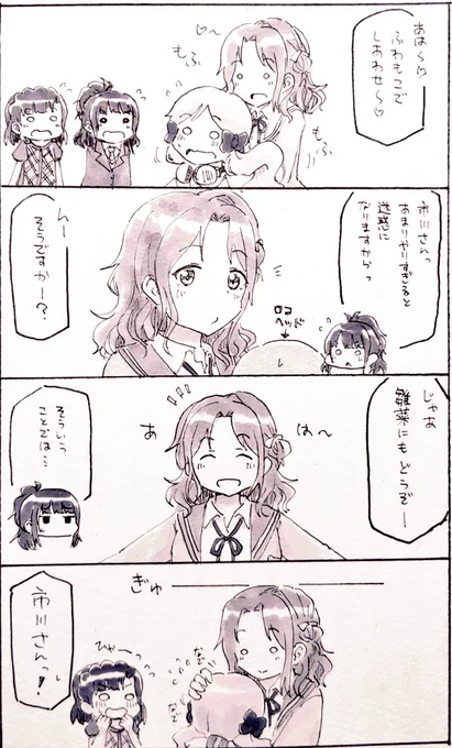 15日なので15歳な方々を越境させてみました 
