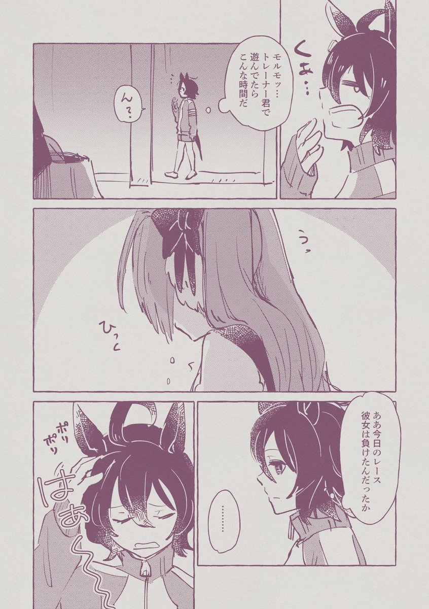 ちょうど一年前に描いたタキスカ親子漫画 