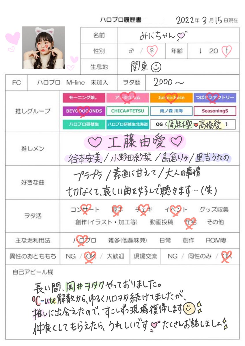 みにちゃん tweet media