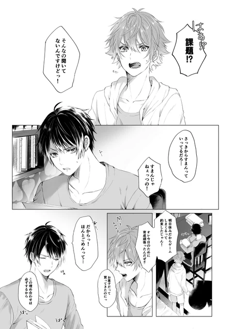 ちょっと喧嘩するページがある 
