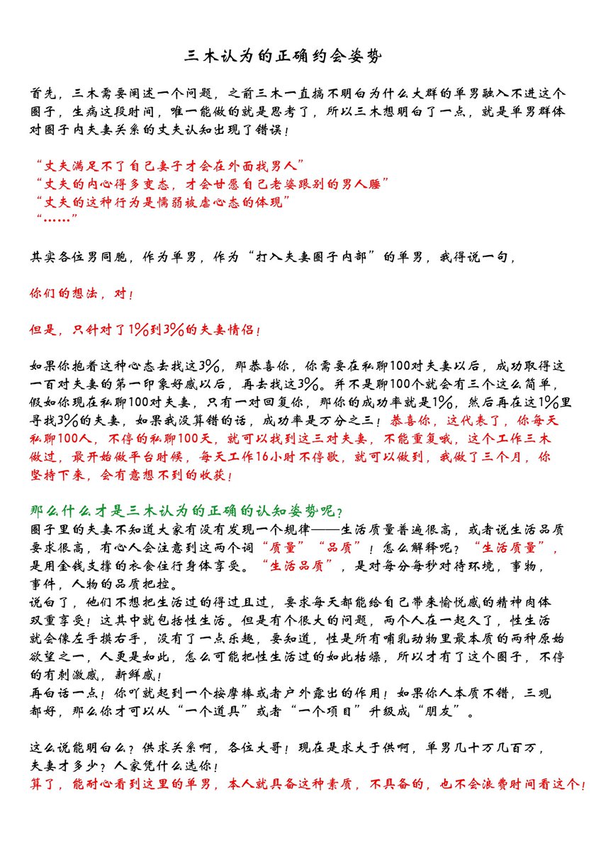 没事写点文章 tweet media