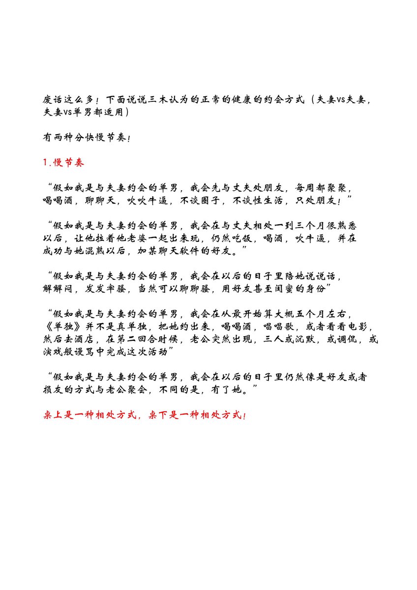 没事写点文章 tweet media