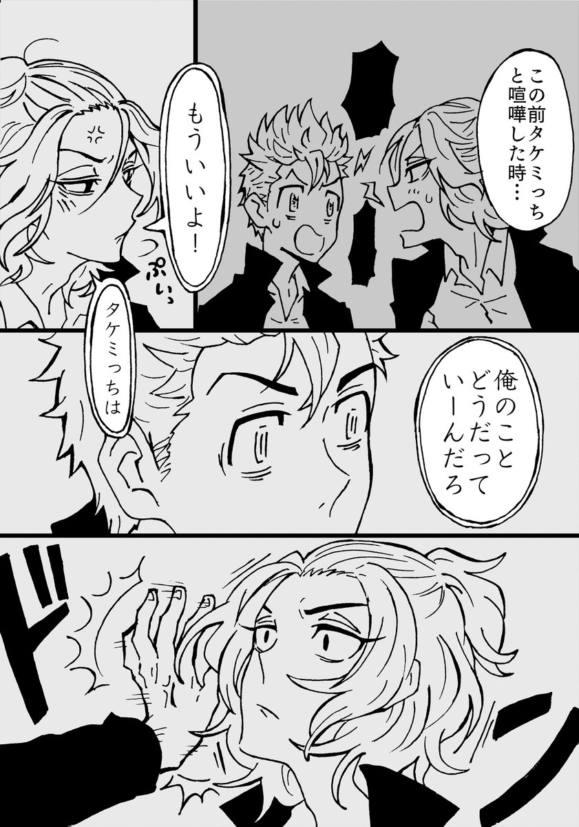 (俺がどんだけあんたの為に泣いたと思ってんだ!!)
マイ武の惚気?を聞かされる🐉けん君。
マイが思ってる以上にマイを大切に想ってるみっち。
マイ武です(大切なことなので二回言う) 