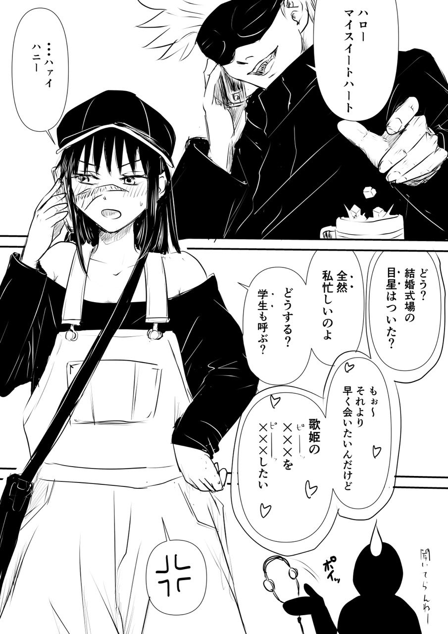 ふぃろぽん 五歌 このシーン もし五歌だったら隠語で話してても結局5 が欲情してグダグダになって 盗聴されてても匙を投げられそう T Co 35o3v5kavh Twitter