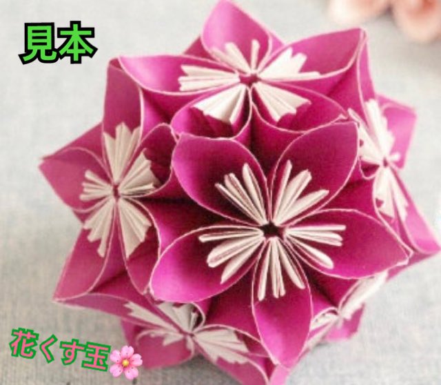 花くす玉 Twitter Search Twitter