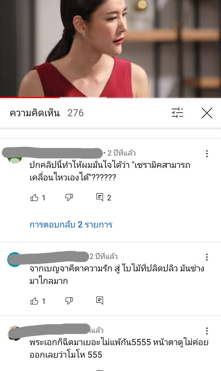 mmVAgmrRnw1xwtC's tweet photo. เห็นละครที่ตมเล่นค้างไว้ ทำให้เข้าไปค้นดูละครเก่าๆที่นางเล่นแต่คืออ่านเม้นแล้ว!?! จะไม่ให้นางเป็นซึมเศร้ายังไงไหวทำไมใจร้ายกันขนาดนี้!! เราอ่านล่ะยังรู้สึกแย่แทนเลย #ทวงความยุติธรรมให้แตงโม https://t.co/IvicxyXUTN
