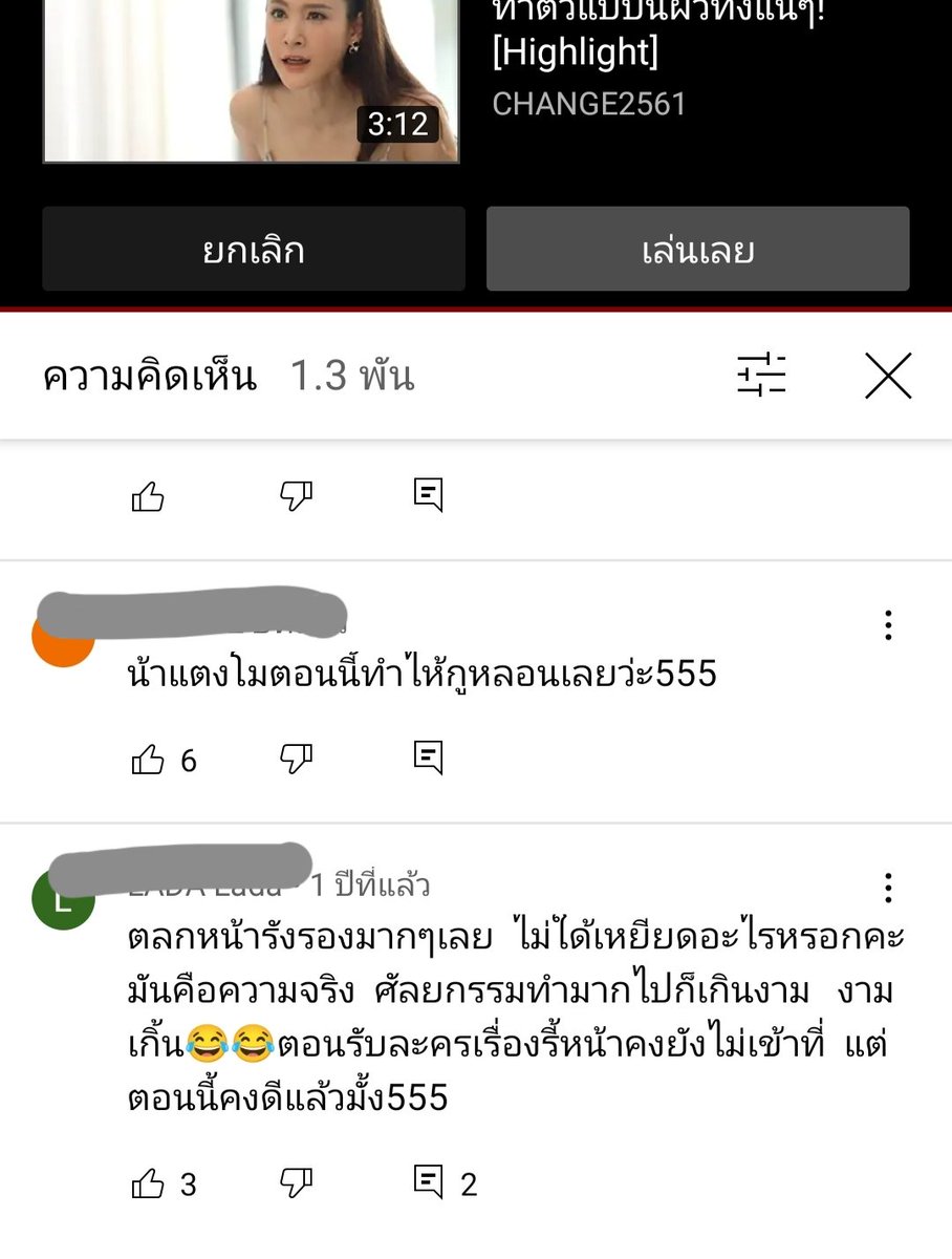 mmVAgmrRnw1xwtC's tweet photo. เห็นละครที่ตมเล่นค้างไว้ ทำให้เข้าไปค้นดูละครเก่าๆที่นางเล่นแต่คืออ่านเม้นแล้ว!?! จะไม่ให้นางเป็นซึมเศร้ายังไงไหวทำไมใจร้ายกันขนาดนี้!! เราอ่านล่ะยังรู้สึกแย่แทนเลย #ทวงความยุติธรรมให้แตงโม https://t.co/IvicxyXUTN