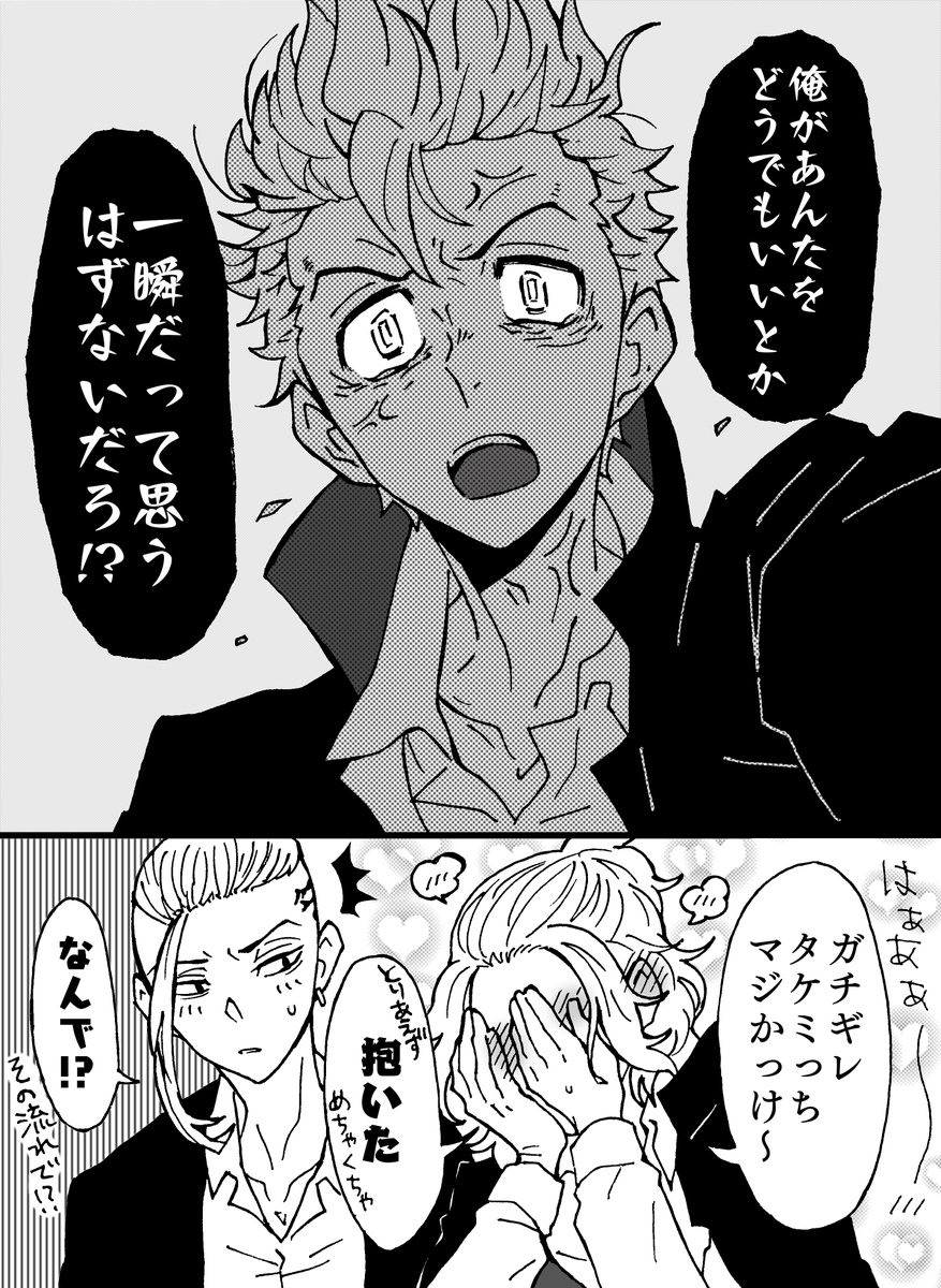 (俺がどんだけあんたの為に泣いたと思ってんだ!!)
マイ武の惚気?を聞かされる🐉けん君。
マイが思ってる以上にマイを大切に想ってるみっち。
マイ武です(大切なことなので二回言う) 