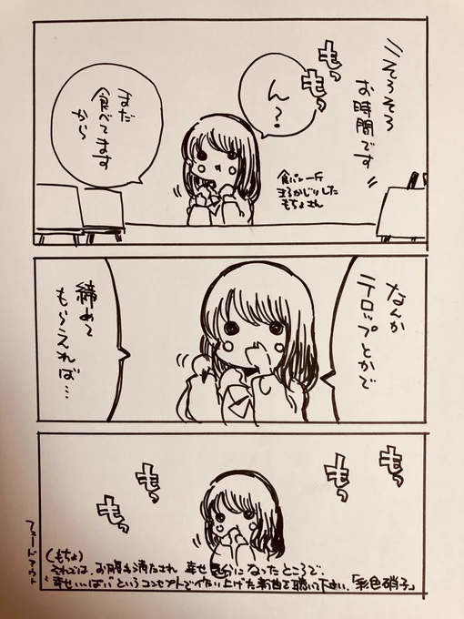 もちょ特番より(o・∇・o)🍞幸せいっぱいの番組でしたね…(このあとスフレもたべました 