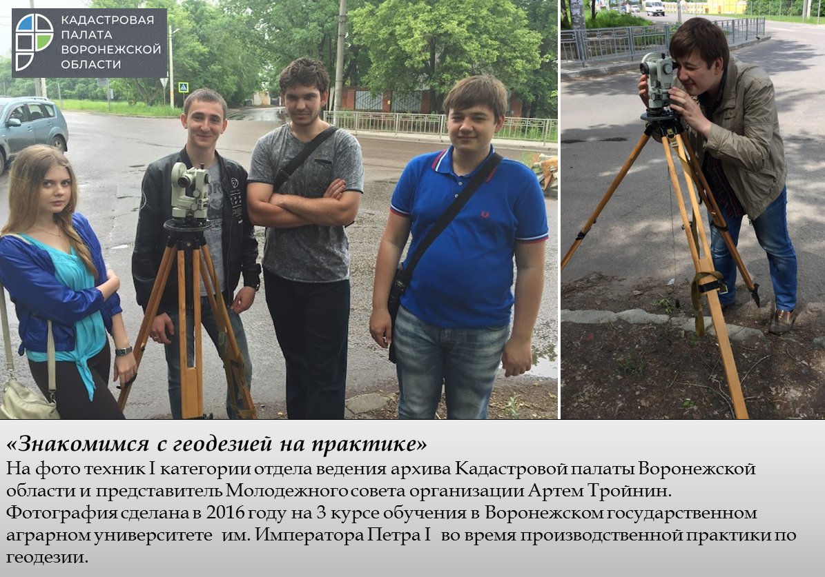 fkp_36's tweet photo. Кадастровая палата Воронежской области присоединяется к онлайн-фотовыставке, приуроченной ко Дню работников геодезии и картографии.

https://t.co/FHhqJRS4Is https://t.co/IDnfFTuENi