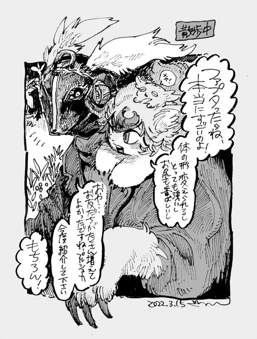アビス絵〜 ずっと新生ファプタを描きたかった 