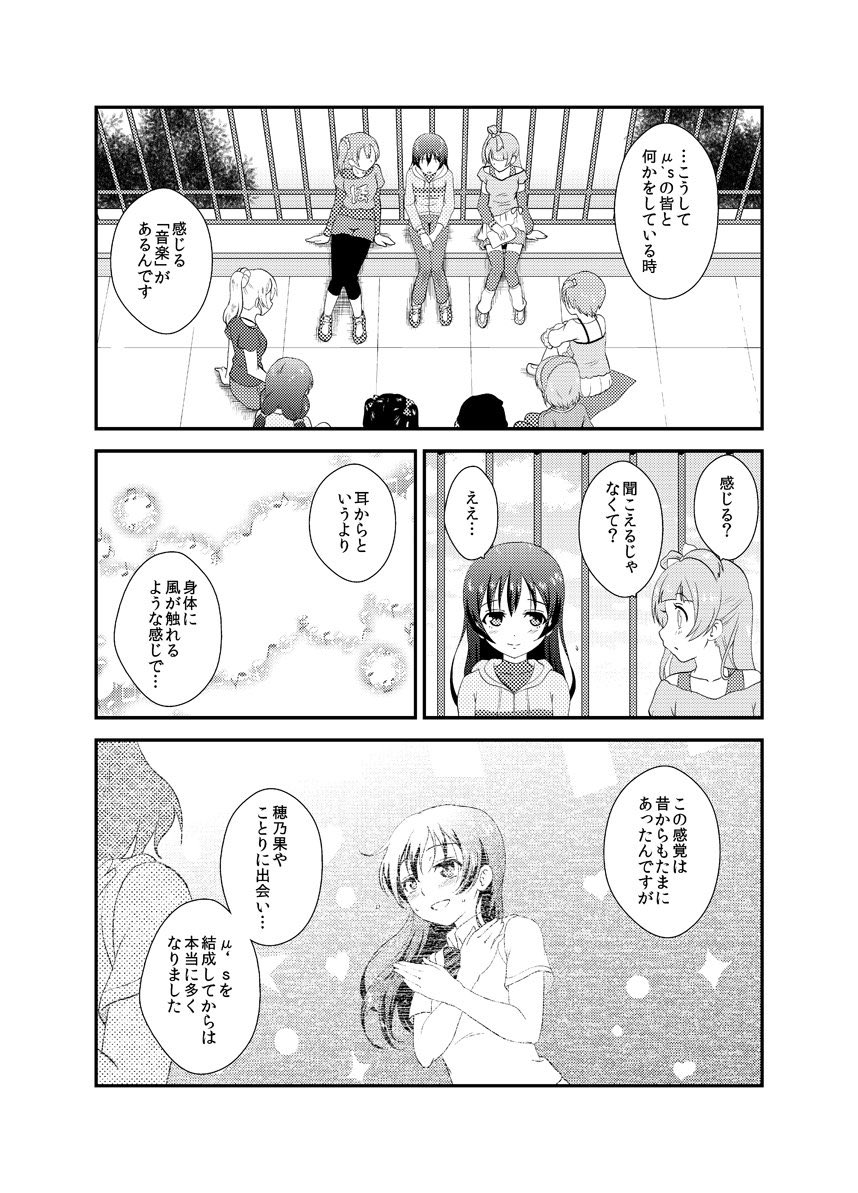 #園田海未生誕祭2022

2015の海未誕に合わせたやつだから発行からちょうど7年…

ななねん!? 