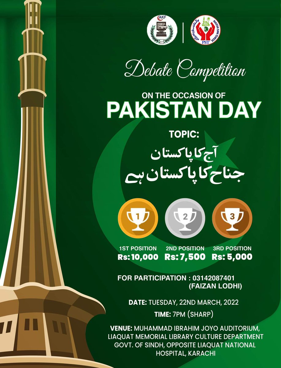 🇵🇰 Debate competition on the occasion of Pakistan Day

Topic: آج کا پاکستان جناح کا پاکستان ہے

For Participation:  03142087401 (Faizan lodhi)

🇵🇰 #SarwatEjazQadri #PakistanSunniTehreek #23Marcha #PST​ #JoinPST #PSTNews #Pakistan #Politics #Trending #Sunni #PakistanPolitics